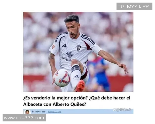 山东泰山中卫路易斯洛佩斯正式加盟西乙阿尔瓦赛特球队